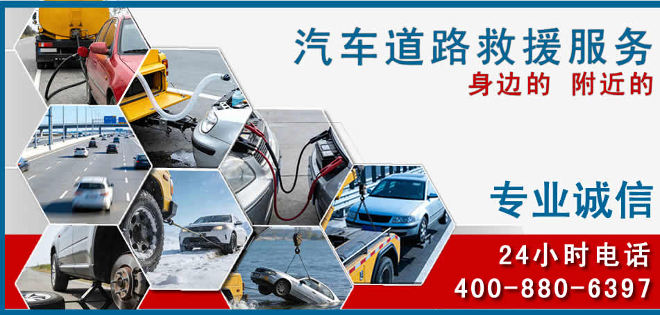 枣阳汽车道路救援