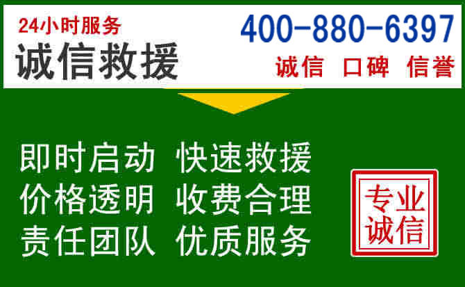 枣阳道路救援电话 (20).jpg 枣阳道路救援电话 (20).jpg